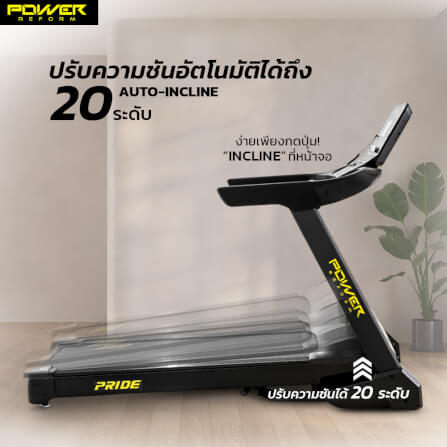 ลู่วิ่งไฟฟ้า Power Reform รุ่น PRIDE IX-500 มอเตอร์ 5 HP _5